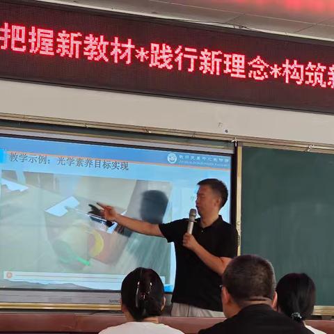 解码新教材，赋能新课堂——初中物理新教材培训之旅