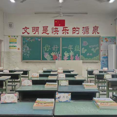 石桥镇马溪学校开学季 新起点，新希望