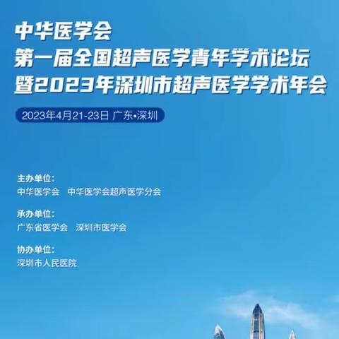 我院超声医学科陈敬玉代表陕西队在“慧眼识影 超出精彩”青年菁英临床思维大赛喜获佳绩