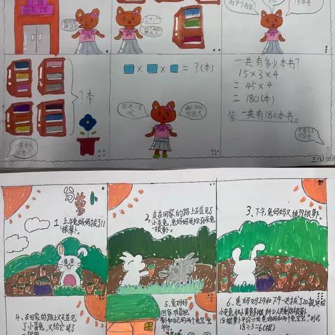 【灞桥教育 新优质学校成长计划 宇小“双减”（584）】特色作业展风采，助力“双减”向未来——三年级多元发展单元学科作业展