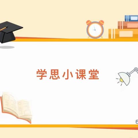 【灞桥教育 新优质学校成长计划 宇小“双减”（629）】学思小课堂—数学小老师—讲题小明星（242）