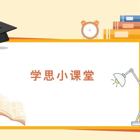 【灞桥教育 新优质学校成长计划 宇小“双减”（629）】学思小课堂—数学小老师—讲题小明星（243）