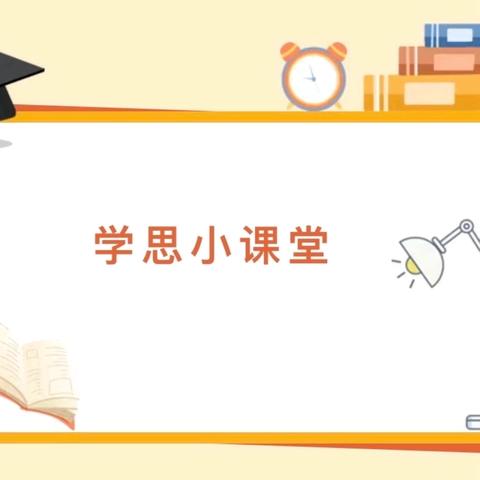 【灞桥教育 新优质学校成长计划 宇小“双减”（629）】学思小课堂—数学小老师—讲题小明星（242）