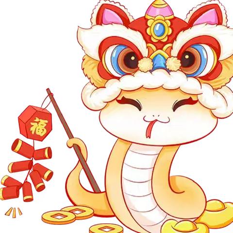 安全过寒假   欢乐迎新春——西王庄镇中心幼儿园2025年寒假放假通知及温馨提示