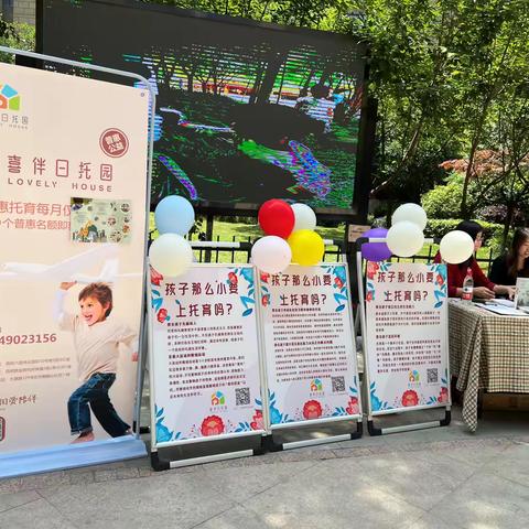 雁塔区“放心托育  方便可及”托育主题宣传月活动