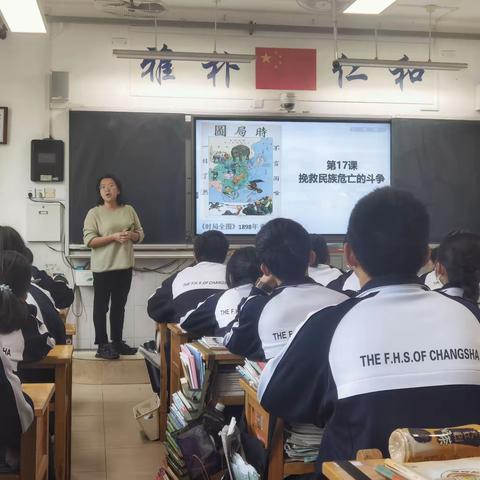 落实“五有四化”主题式教学，提高课堂学习质量。                 ——历史教研组第十三周教研活动