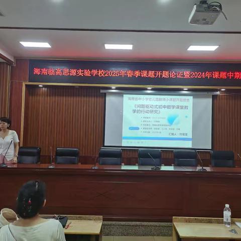 课题助思考，研究助成长——小课题前期调研活动