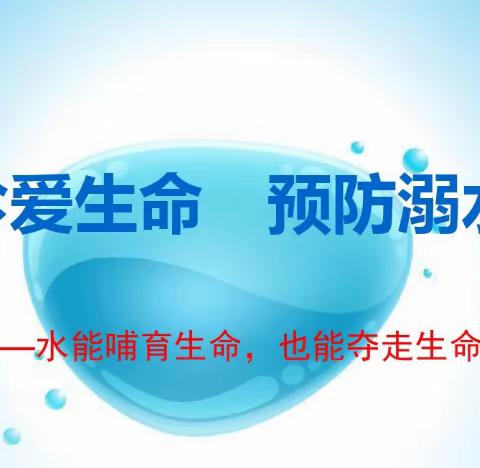 珍惜生命，预防溺水——陆川县沙坡镇初级中学深入开展防范学生溺水安全工作专项行动