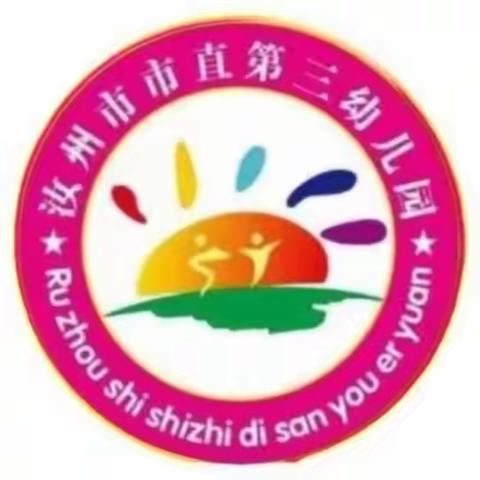 课堂展风采  教研促成长——市直三幼教师公开课活动