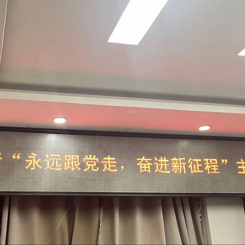 陇南分行团委开展“永远跟党走 奋进新征程”五四青年主题学习活动