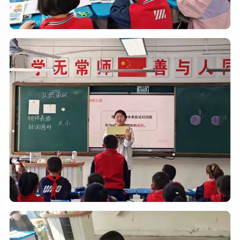 薪火相传育桃李  教学相长启新程——库尔勒市第四小学教育集团新教师汇报课纪实