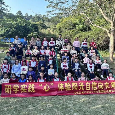 领略自然艺术 回归理想家园——玉州区第三实验小学四年级特色研学活动