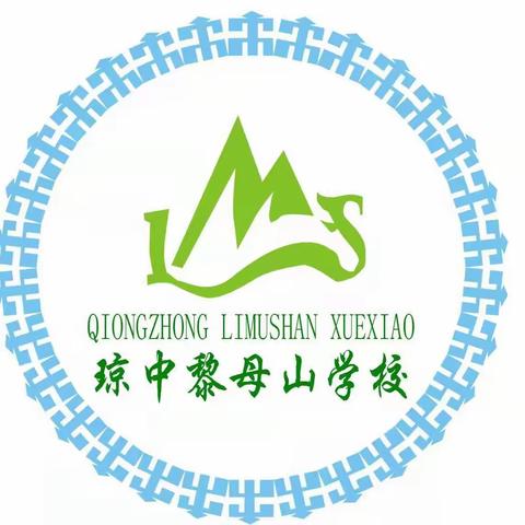 万名教师访万家   家校共建“连心桥”——2023年暑期琼中县黎母山学校“万名教师访万家”活动