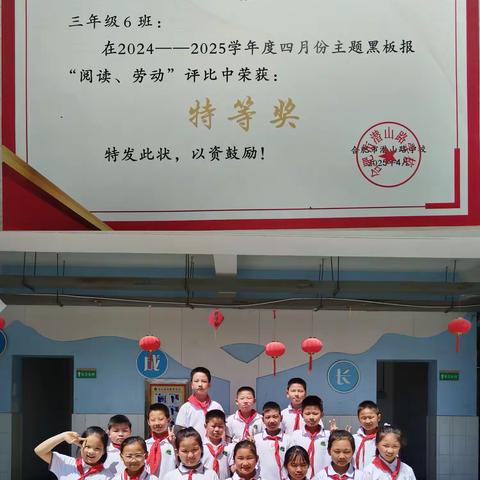 三 （6） 班：四月摘双冠，少年绽华光