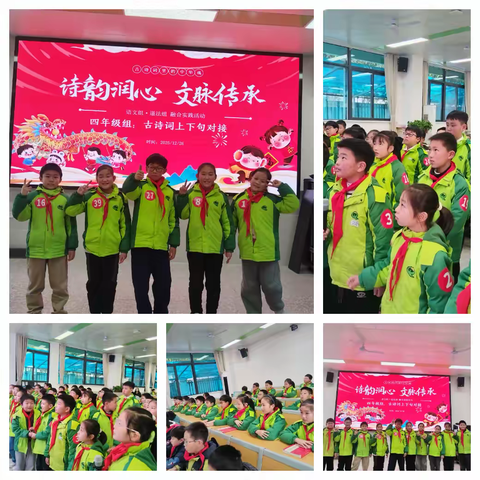 诗韵少年，载誉而归！班级古诗词大赛斩获佳绩