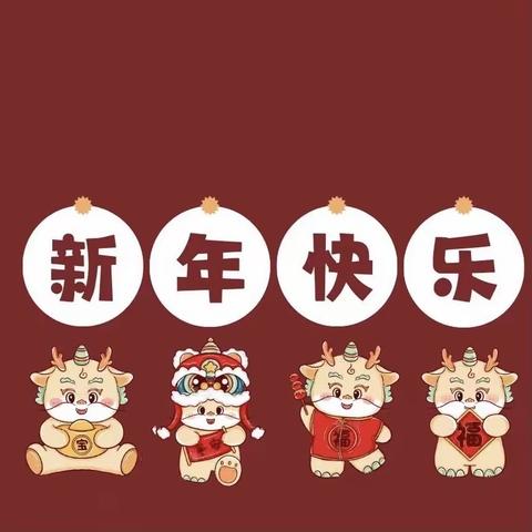 如星灿烂 如风自由——五三班元旦联欢会纪实