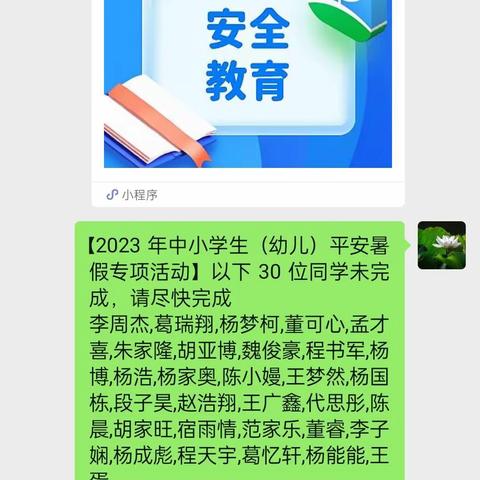 “少年儿童心向党，关爱守护伴成长”活动总结