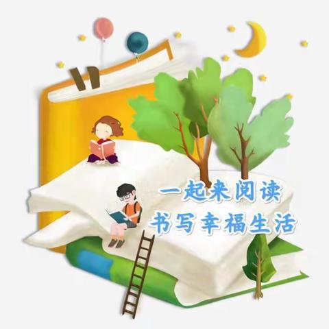 "一起来阅读，书写幸福生活"——农银希望小学举行"雏凤杯"中小学作文大赛校级初赛