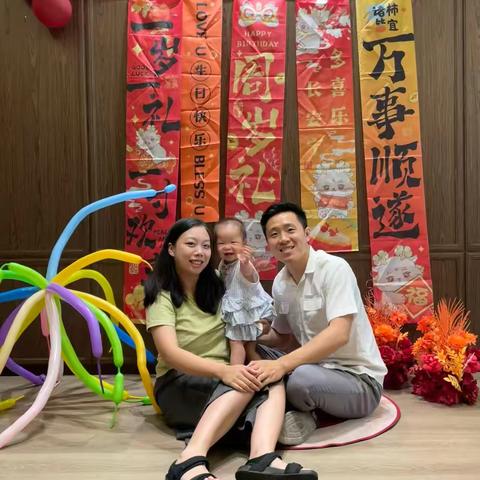 周岁之禧，前程似锦！