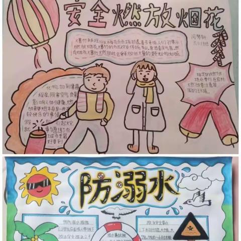 多彩寒假，“劳”记美好—新星小学寒假纪实
