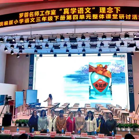 寻韵悟真学 研途启新程——“国培计划（2025）”云岭教师赴罗蓉名师工作室研修纪实