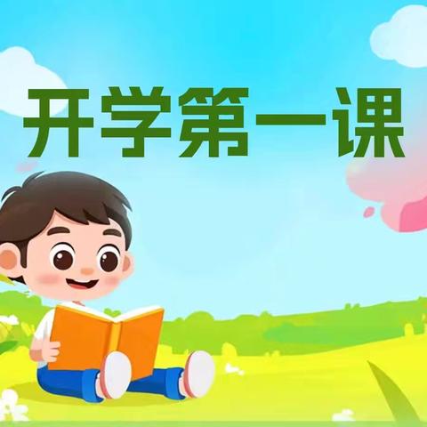 爱上幼儿园，快乐“美”一天——谯湘嘉苑幼儿园大二班第一周教学内容