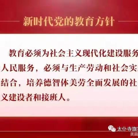 植此青绿，拥抱春天——太仆寺旗第二幼儿园每周升旗仪式