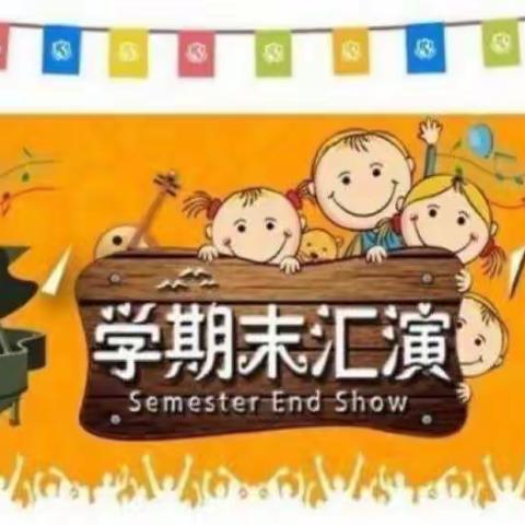 “见证成长.收获快乐”雨露阳光幼儿园——中四班期末成果展🎉