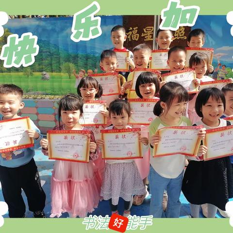 海口市秀英区龙凤幼儿园礼正书法学堂第四期幼小启蒙班结业♥️