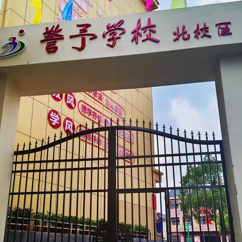 辉煌七十五载 梦想启航新时代 警予学校北校区国庆献礼合唱比赛