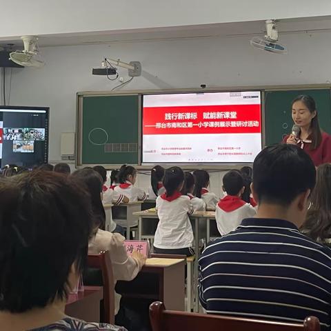 观摩促成长，研讨共提升———邢台市南和区第一小学 “六步教学法” 课堂展示及研讨活动