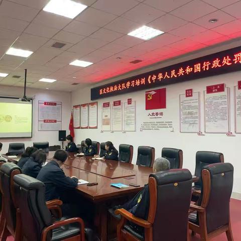 【多彩文旅】以法为纲，打造文化市场“护航尖兵”——章丘区文化执法大队开展《中华人民共和国行政处罚法》专题培训