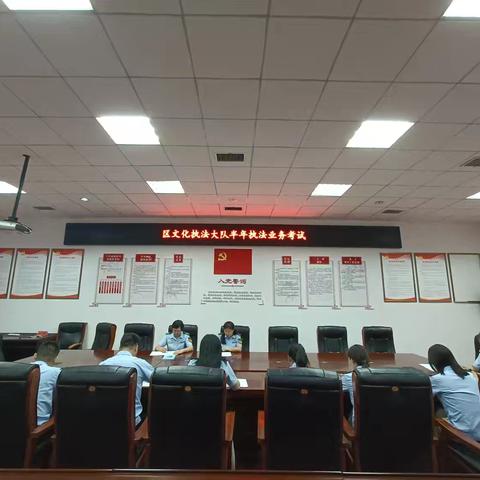 “这里是章丘！”区文化执法大队开展半年业务执法考试