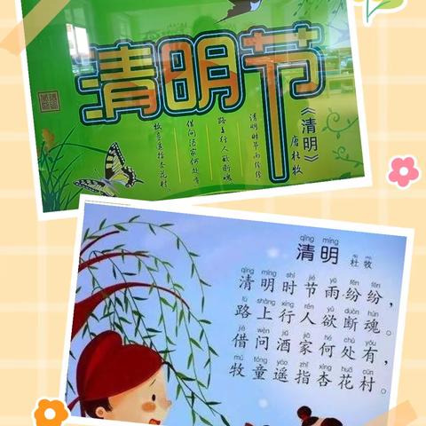 珊瑚社区幼儿园2024年4月3日——“浓情清明，清润童心”清明节活动