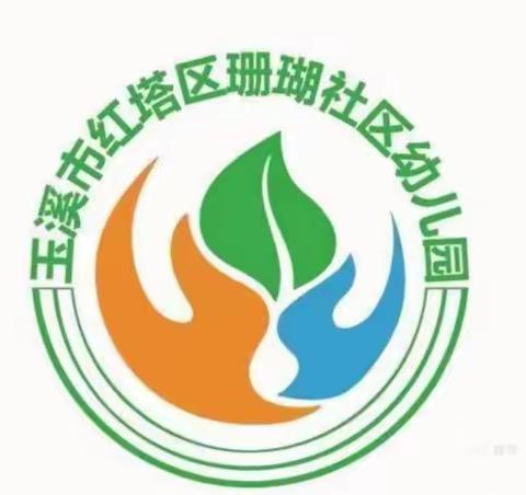 珊瑚社区幼儿园2024年“五一”劳动节放假温馨通知