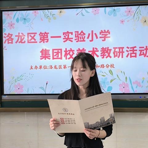 向“美”而行，“育”见美好 ——洛龙区第一实验小学隋唐城分校美术教研活动