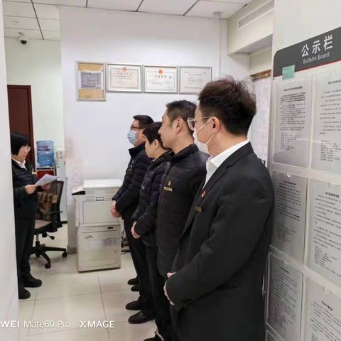 丰台长兴路支行开展“案防学习月月谈”警示教育活动