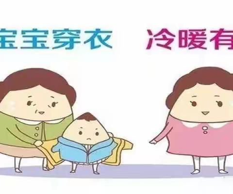 中一班十一月学习给孩子“衣食养睡”方面照顾孩子有感