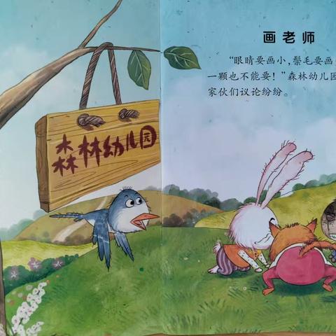 福娃幼儿园&乐乐班九月份教学内容