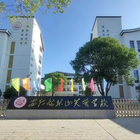 安仁县排山芙蓉学校放假通知及假期安全温馨提示