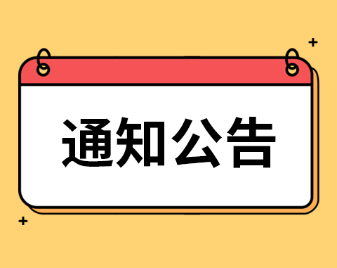 磁县观台镇观台中学2024年招生公告