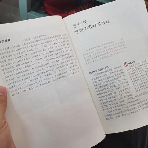 海口一中南海学校初二历史备课组13周备课活动