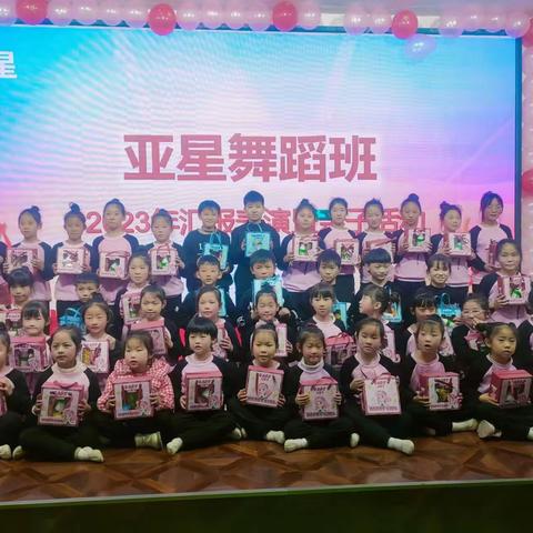 亚星小学舞蹈班2023年汇报表演