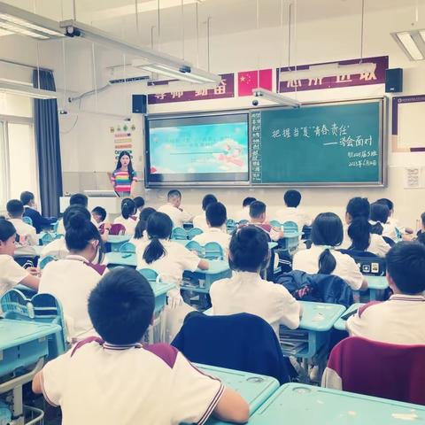 “把握当‘夏’  ‘青春，责任’——学会面对” 【雁塔二中七年级六月主题班会】