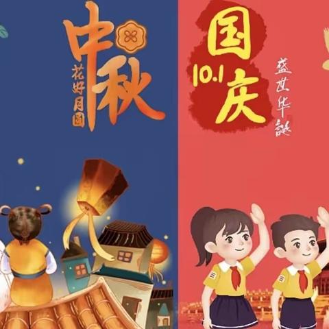 共赴明月之约• 同贺祖国华诞——德惠市第四幼儿园“情满中秋，欢度国庆”主题活动