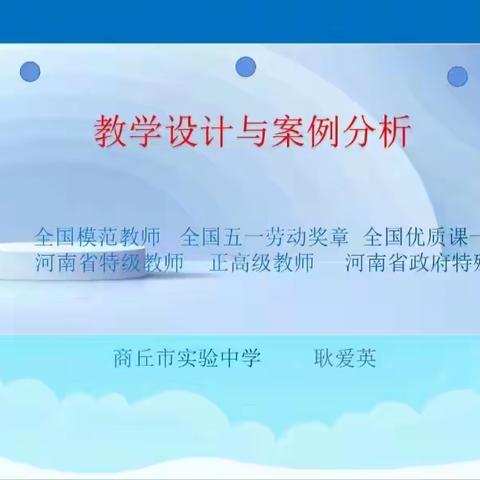 团队聚力共成长，扬帆起航正当时——记省体育骨干教师培训耿爱英工作坊网络研修