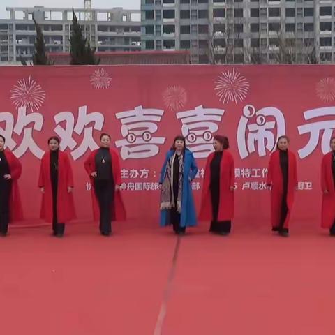 『双服双争』“文艺汇演展魅力 欢欢喜喜闹元宵”--中兴社区元宵节主题活动