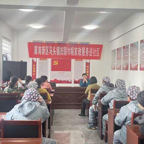 『双服双争』“巾帼家政进社区 便民服务暖人心”--中兴社区妇女家政培训活动