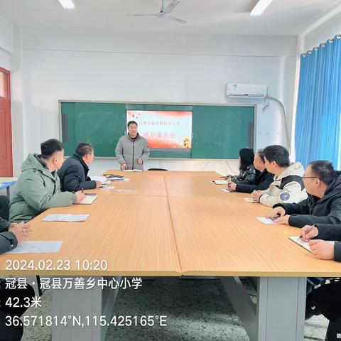 凝心聚力，众行致远—万善乡联合校联校人员述职报告会