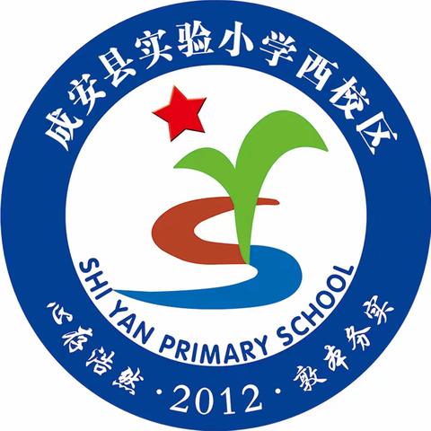 关爱学生 幸福成长｜“欢乐童年 放飞梦想”——实验小学西校区六一文艺演出